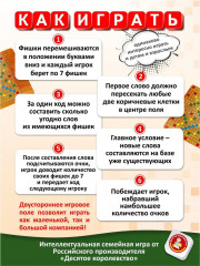 Настольная игра «Словодел Великан» - Фото 4