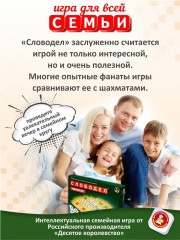 Настольная игра «Словодел Великан» - Фото 7