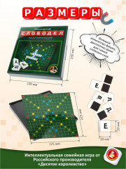 Игра настольная магнитная «Словодел» - Фото 5