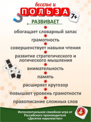 Игра настольная магнитная «Словодел» - Фото 7