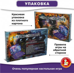 Игра настольная «Космобой» - Фото 5