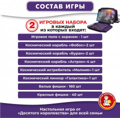 Игра настольная «Космобой» - Фото 9