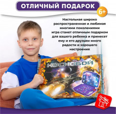 Игра настольная «Космобой» - Фото 11