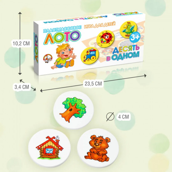 Игра настольная «Десять в одном»