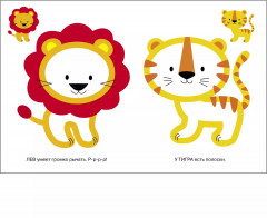 Раскраски с цветным контуром «Котёнок, Львёнок». Комплект из 2 книг - Фото 7