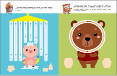 Графические навыки. Школа маленьких совят - Фото 2