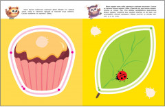 Графические навыки. Школа маленьких совят - Фото 3