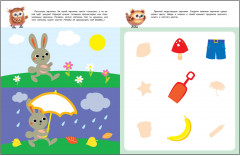 Развиваем мышление. Школа маленьких совят - Фото 2