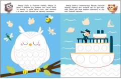 Графические навыки. Школа маленьких совят - Фото 2