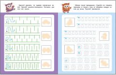 Графические навыки. Школа маленьких совят - Фото 3