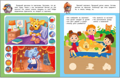 Развиваем речь. Школа маленьких совят - Фото 3