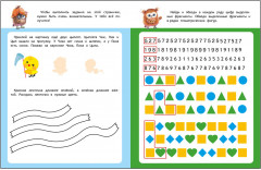 Развиваем мышление. Школа маленьких совят - Фото 2