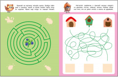 Развиваем мышление. Школа маленьких совят - Фото 3