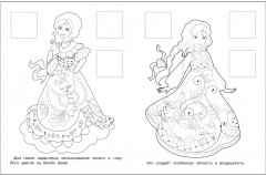 Гжельская роспись. Раскраска с наклейками - Фото 1