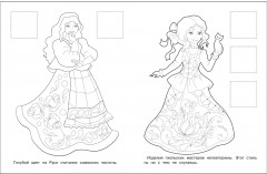 Гжельская роспись. Раскраска с наклейками - Фото 2