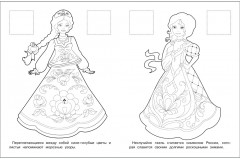 Гжельская роспись. Раскраска с наклейками - Фото 3