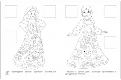 Пермогорская роспись. Раскраска с наклейками - Фото 1