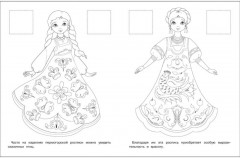 Пермогорская роспись. Раскраска с наклейками - Фото 2