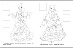 Пермогорская роспись. Раскраска с наклейками - Фото 3