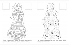 Росписи. Раскраска с наклейками. Комплект из 4 книг - Фото 6