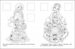 Росписи. Раскраска с наклейками. Комплект из 4 книг - Фото 7