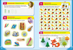 Практический тренажёр по развитию речи, внимания. Выпуск 1. Рабочая тетрадь - Фото 1