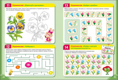 Практический тренажёр по развитию речи, внимания. Выпуск 1. Рабочая тетрадь - Фото 2