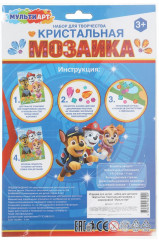 Кристальная мозаика «Суперщенки» - Фото 4