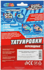 Татуировки переводные «Суперкары» - Фото 4