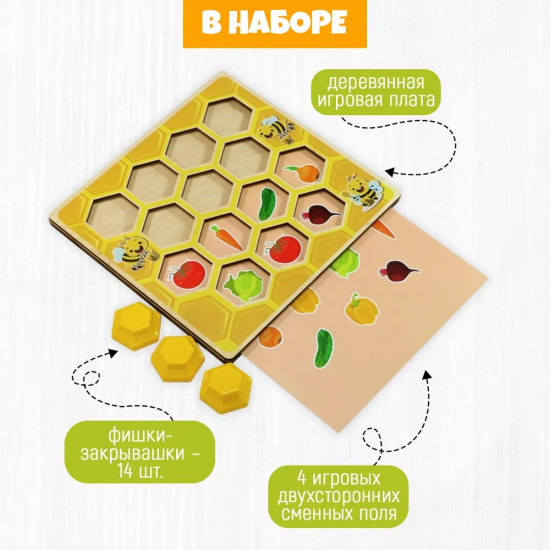 Мемо-игра «Веселые пчелки»