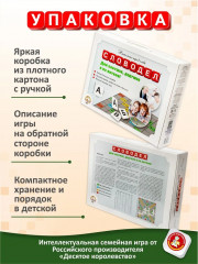 Игра настольная «Словодел для бабушек, дедушек и их внуков» - Фото 2