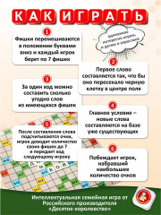 Игра настольная «Словодел для бабушек, дедушек и их внуков» - Фото 4