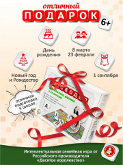 Игра настольная «Словодел для бабушек, дедушек и их внуков» - Фото 6