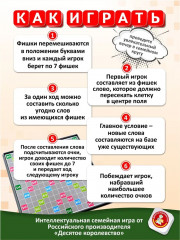 Игра настольная «Словодел» магнитный маленький - Фото 4