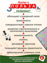 Игра настольная «Словодел» магнитный маленький - Фото 5