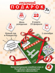 Игра настольная «Словодел» магнитный маленький - Фото 6