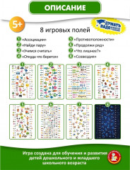 Игра настольная «Электровикторина. Школа дошколят» - Фото 2