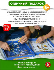 Игра настольная «Электровикторина. Школа дошколят» - Фото 3