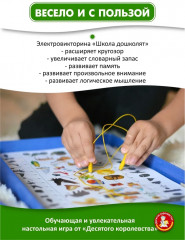 Игра настольная «Электровикторина. Школа дошколят» - Фото 4