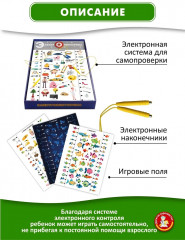 Игра настольная «Электровикторина. Школа дошколят» - Фото 5
