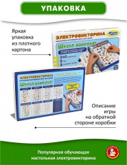 Игра настольная «Электровикторина. Школа дошколят» - Фото 7