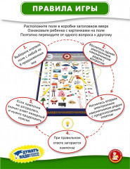 Игра настольная «Электровикторина. Школа дошколят» - Фото 8