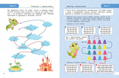 Закрепляем произношение звуков Л, Ль - Фото 1