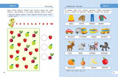 Закрепляем произношение звуков Л, Ль - Фото 3