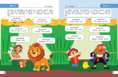 Закрепляем произношение звуков Л, Ль - Фото 4