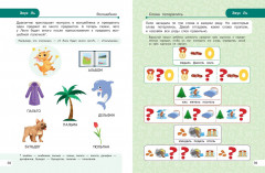 Закрепляем произношение звуков Л, Ль - Фото 5