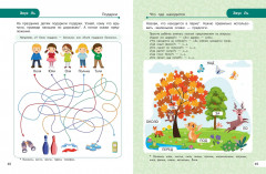 Закрепляем произношение звуков Л, Ль - Фото 6