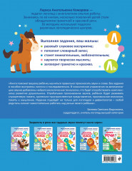 Закрепляем произношение звуков Л, Ль - Фото 2