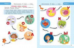 Запуск речи - Фото 4