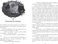 Пара из кошмара и Дом Обмана (#1) - Фото 4